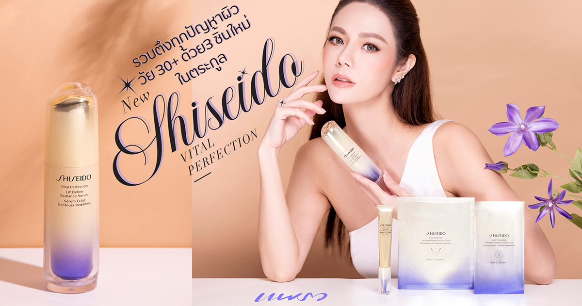 Shiseido Vital Perfection