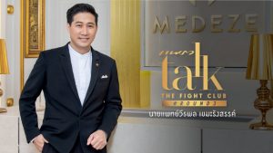 นพ.วีรพล เขมะรังสรรค์ CEO แห่ง Medeze Group Cover
