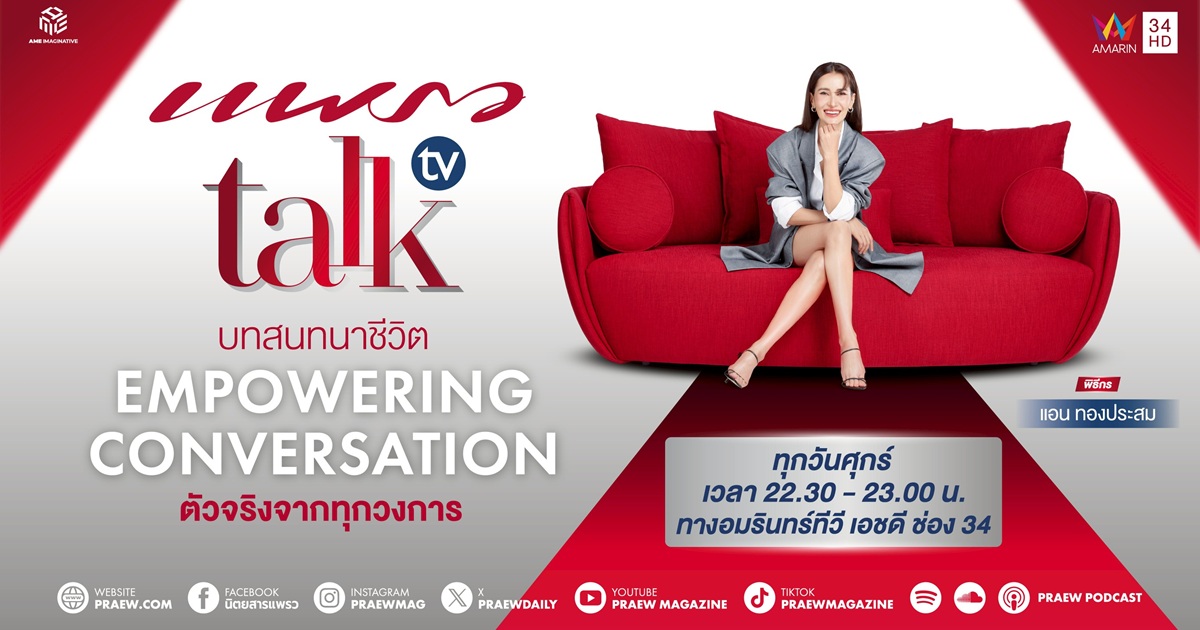 Praew Talk TV